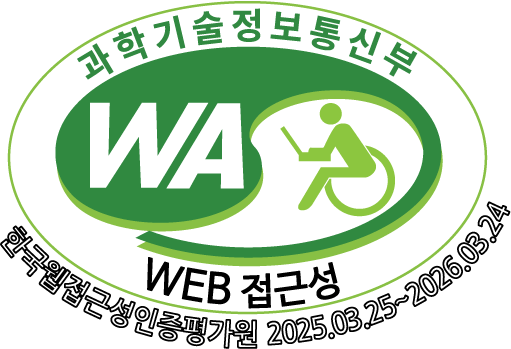 과학기술정보통신부 WEB 접근성 한국웹접근성인증평가원 2026.03.25 ~ 2027.03.24